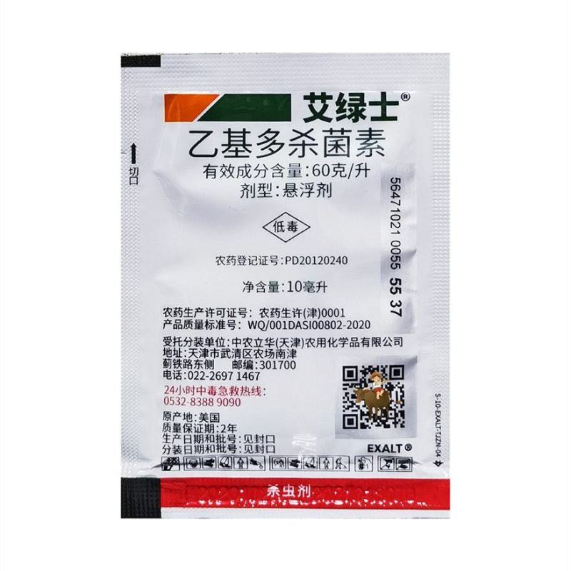 科迪华艾绿士乙基多杀菌素蓟马卷叶螟农药杀虫剂