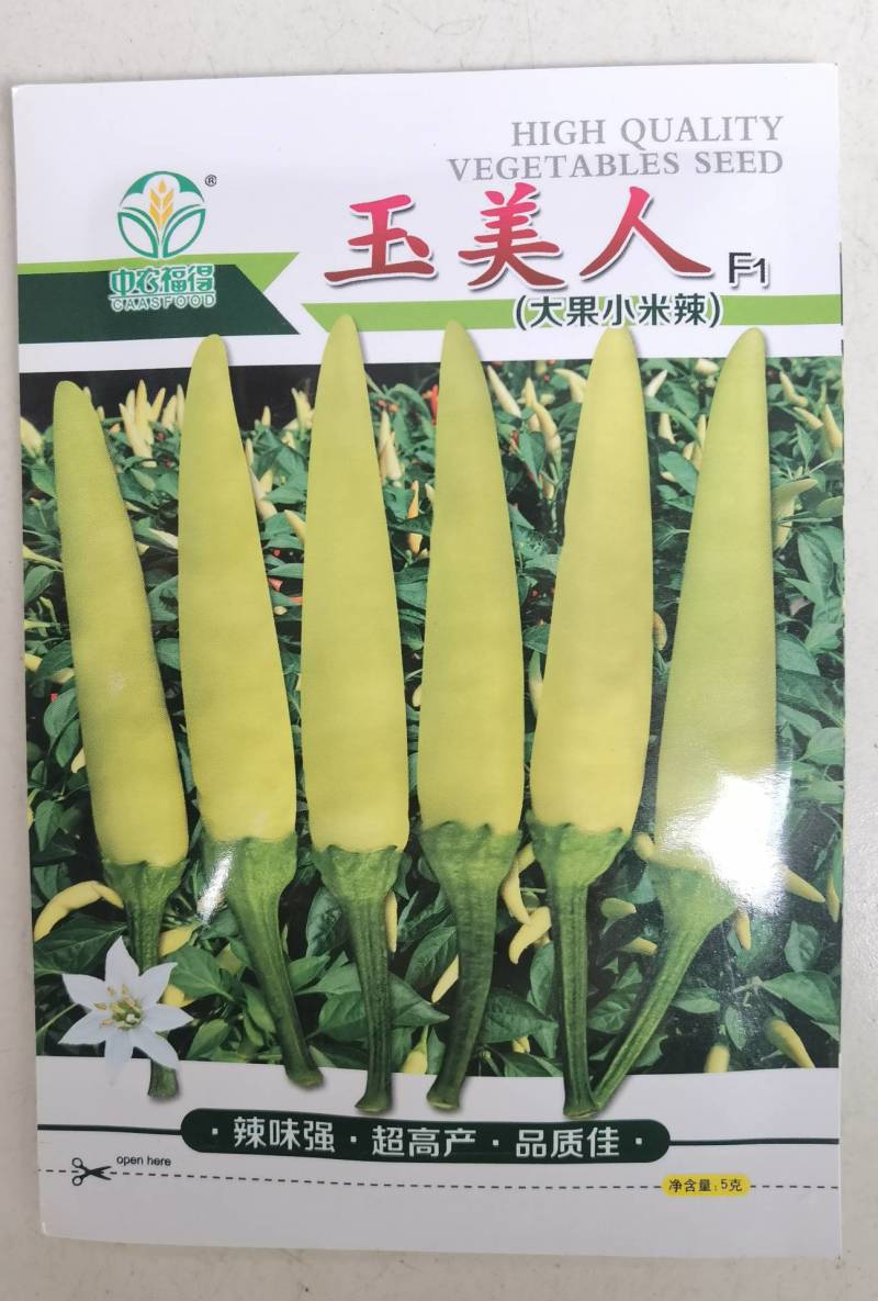 玉美人小米椒种子乳白色超辣小米辣椒朝天椒泡椒剁椒辣椒种子