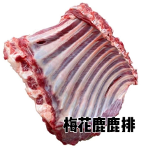 【高端鹿排】鹿场直发，精品新鲜鹿排，多肉净排批发冷藏保鲜