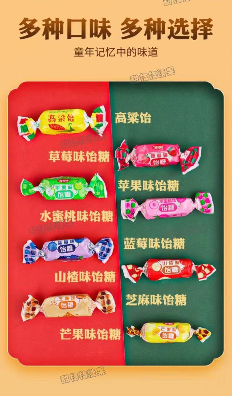 高粱饴糖果批发全国各地