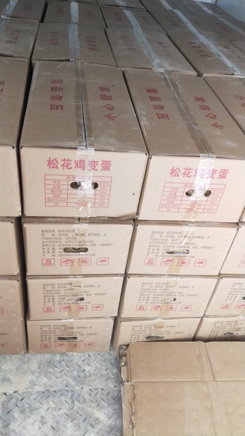 周至县松花蛋-无铅松花蛋厂家直发大量供应商品超市，电商
