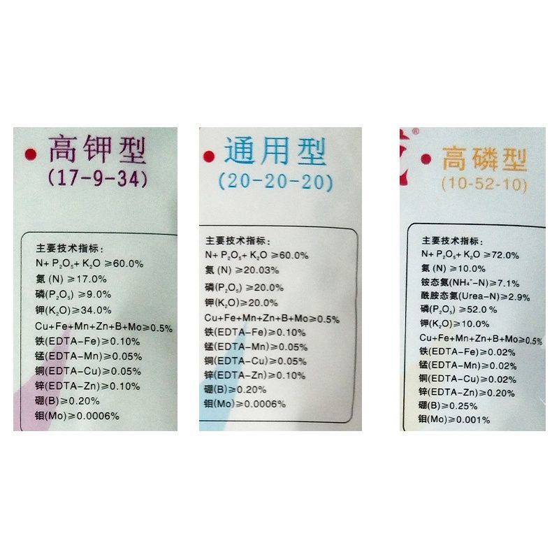 新禾丰富泰威高钾型高磷型高氮型大量元素水溶肥料均