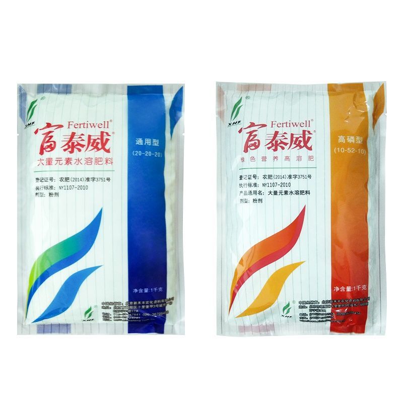 新禾丰富泰威高钾型高磷型高氮型大量元素水溶肥料均