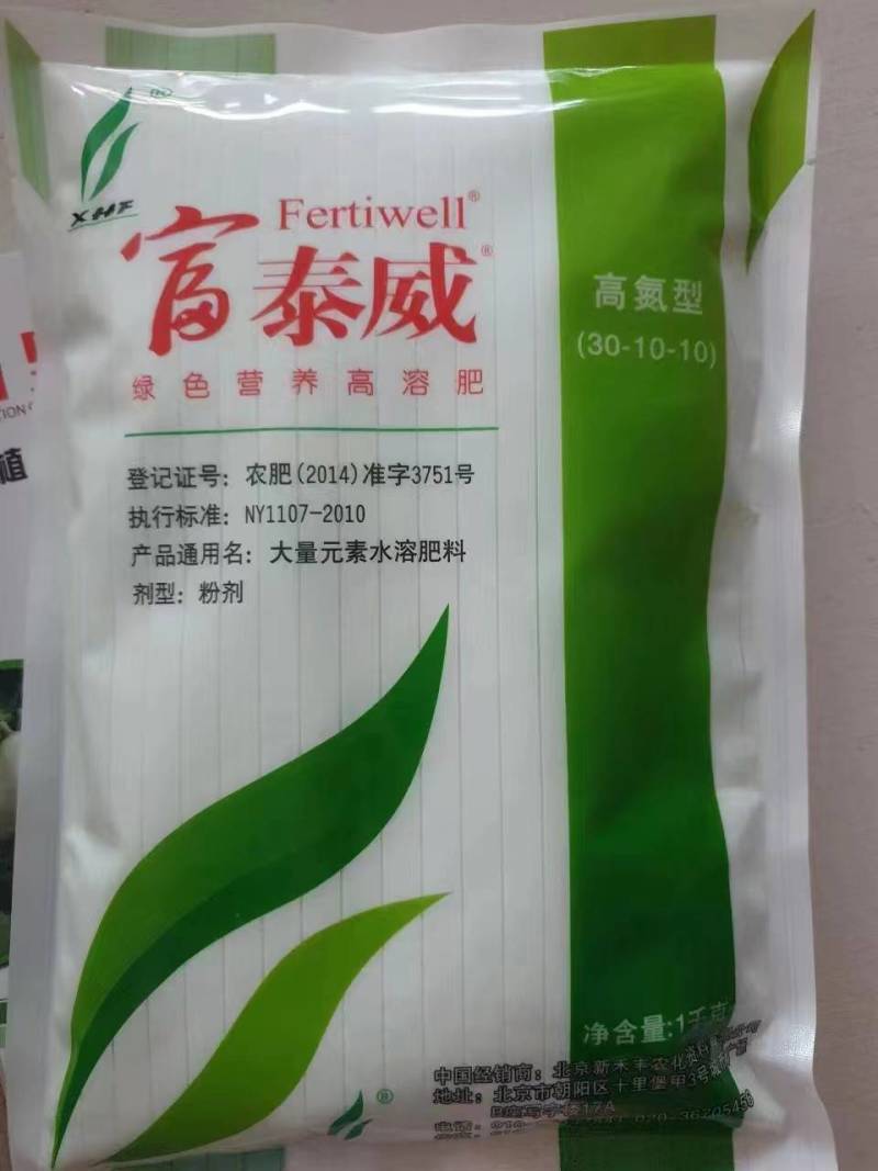 新禾丰富泰威高钾型高磷型高氮型大量元素水溶肥料均