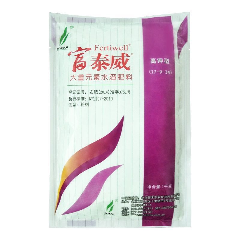 新禾丰富泰威高钾型高磷型高氮型大量元素水溶肥料均