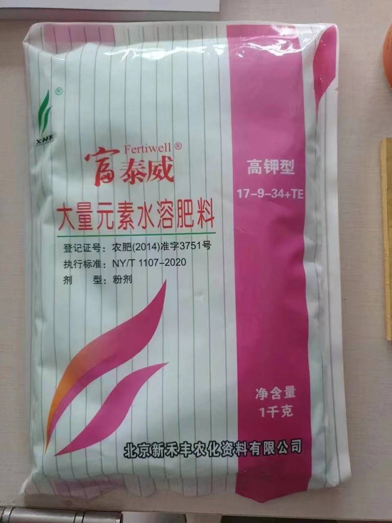 新禾丰富泰威高钾型高磷型高氮型大量元素水溶肥料均