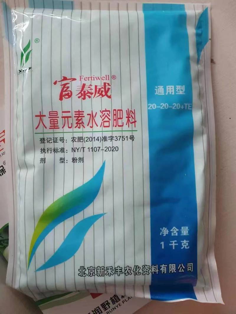 新禾丰富泰威高钾型高磷型高氮型大量元素水溶肥料均