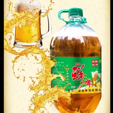 鲜啤旺季要来，期待与您合作