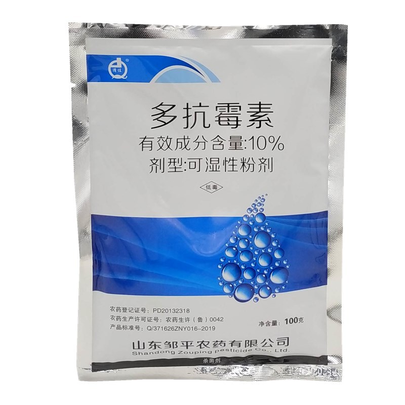清佳10%多抗霉素大葱紫斑病苹果树斑点落叶病杀菌剂正品