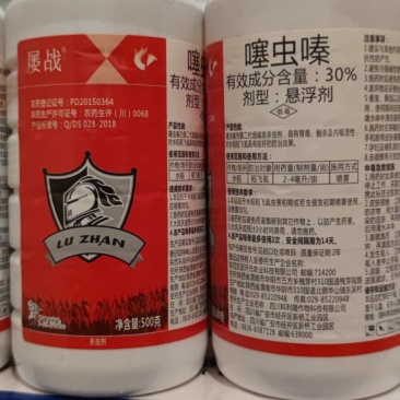 30%噻虫嗪悬浮剂蓟马飞虱蚜虫用包邮发货