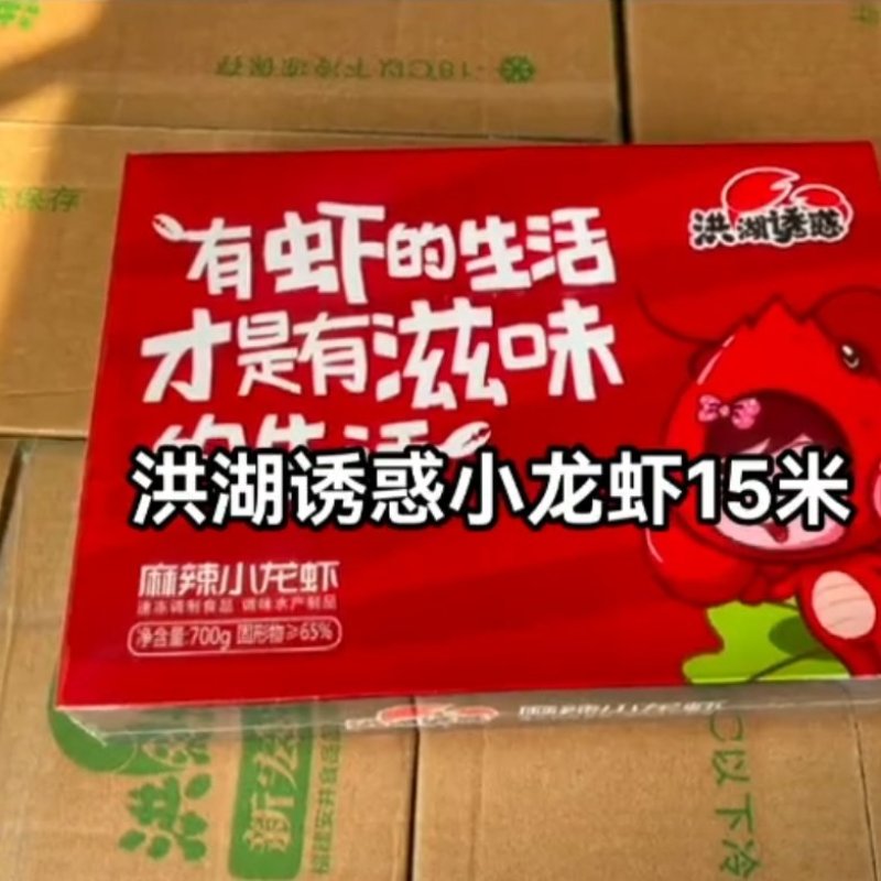 小龙虾