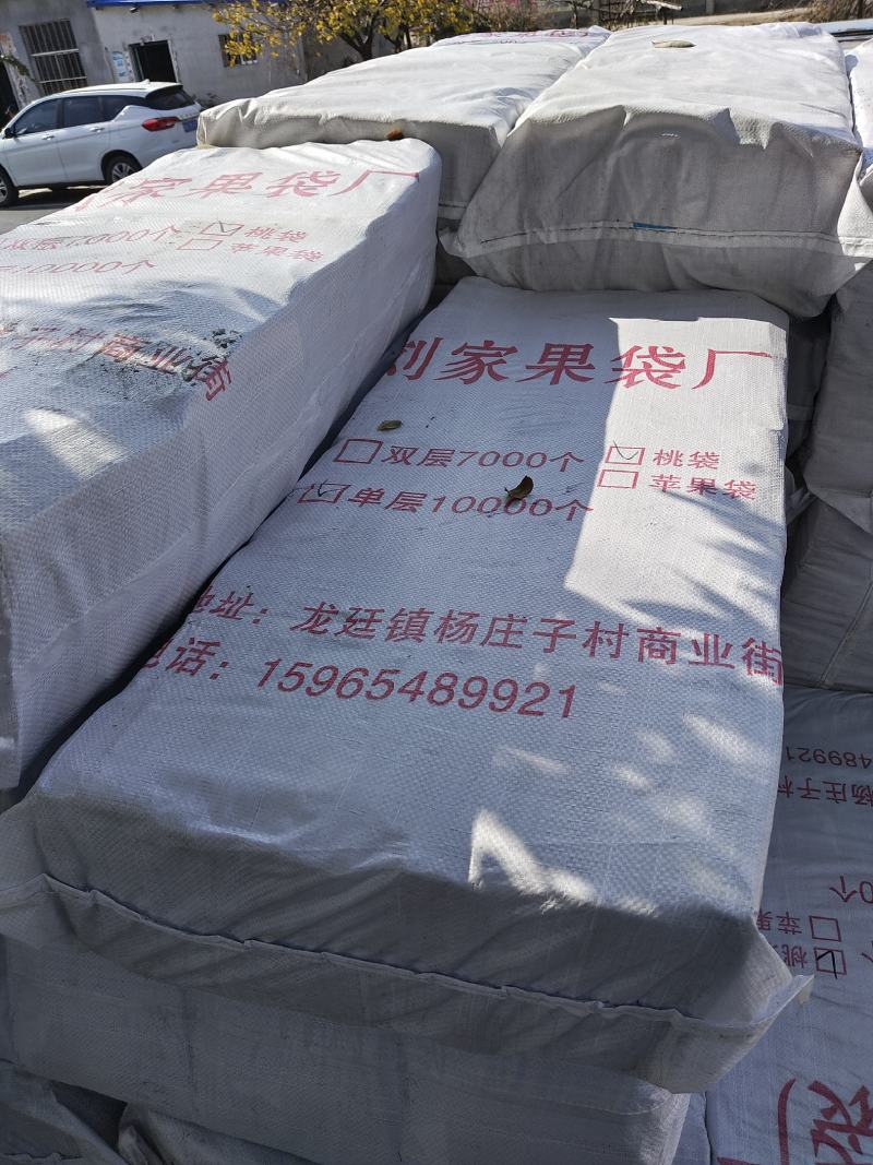 苹果袋，苹果双层套袋，外表涂蜡，内红双蜡纸，防水性能高，
