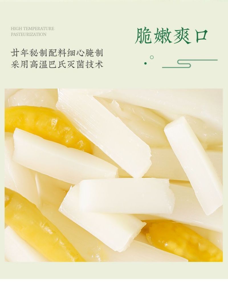 泡椒野山椒脆笋新鲜小包装批发一整箱竹笋干工厂直发