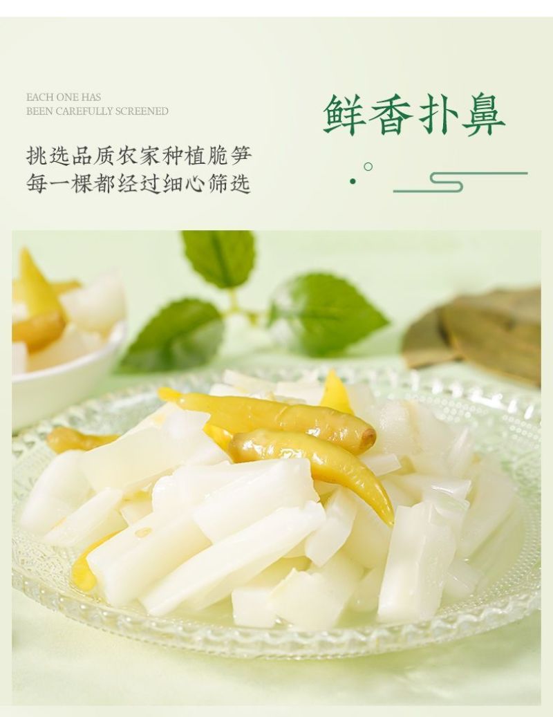 泡椒野山椒脆笋新鲜小包装批发一整箱竹笋干工厂直发