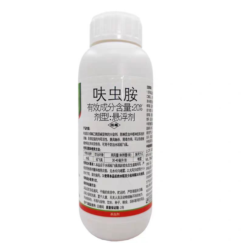 20%呋虫胺杀虫剂稻飞虱扶虫安杀虫药杀虫剂呋虫胺虫药