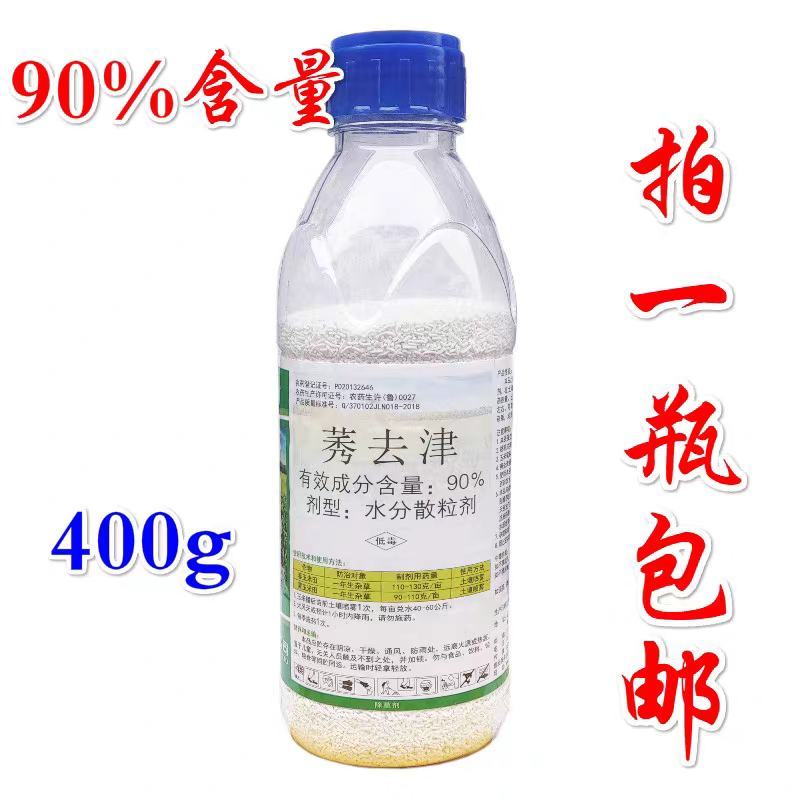 绿霸玉卫90%莠去津除草剂玉米苗后除草剂除草剂400克
