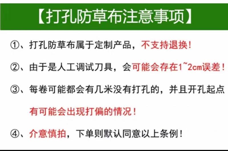 药材、蔬菜、花卉专用防草布，打孔防草布/除草布
