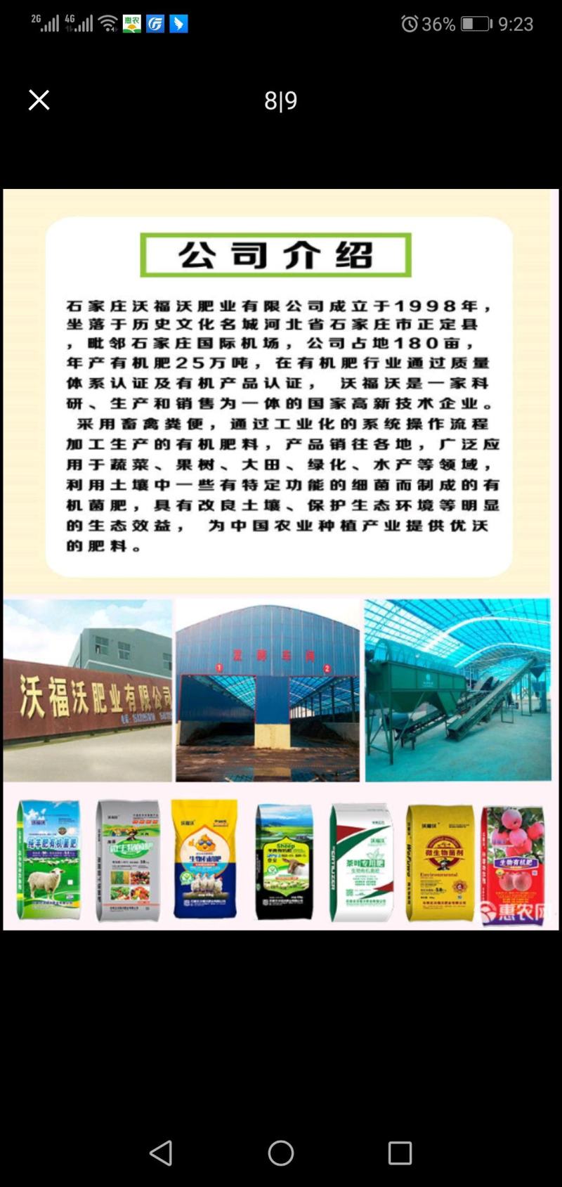 羊粪有机肥，微生物发酵羊粪