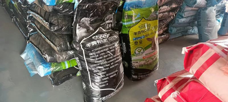 羊粪有机肥，微生物发酵羊粪