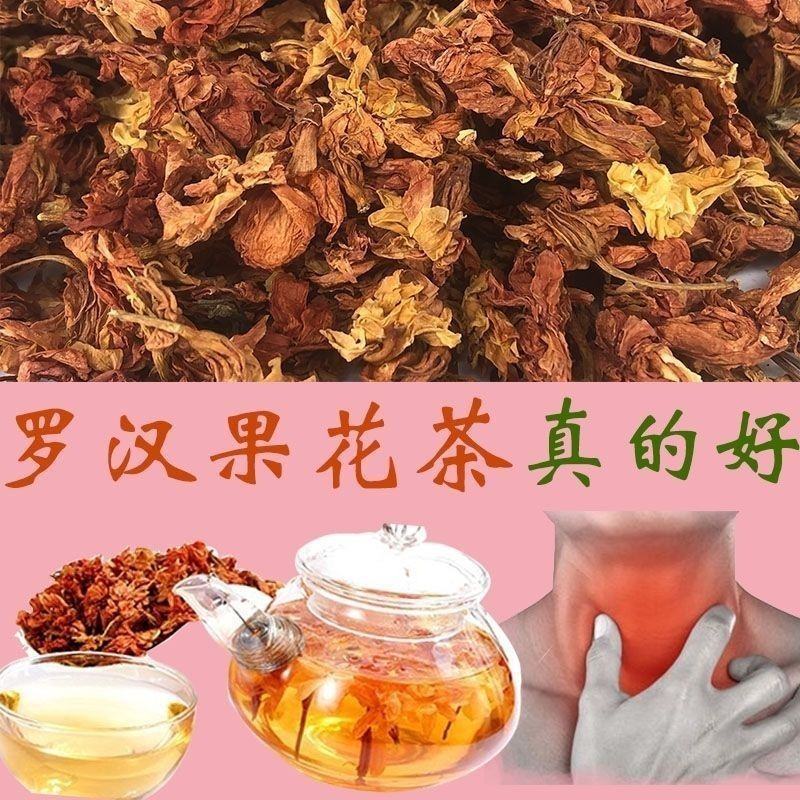 罗汉果花茶广西罗汉果花干花清热去火下火养