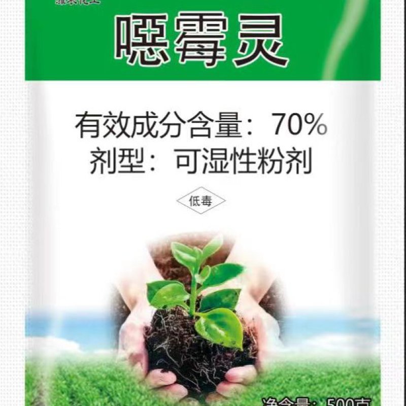 70恶霉灵对各种作物的立枯病青枯病枯萎病根腐病有很好的防