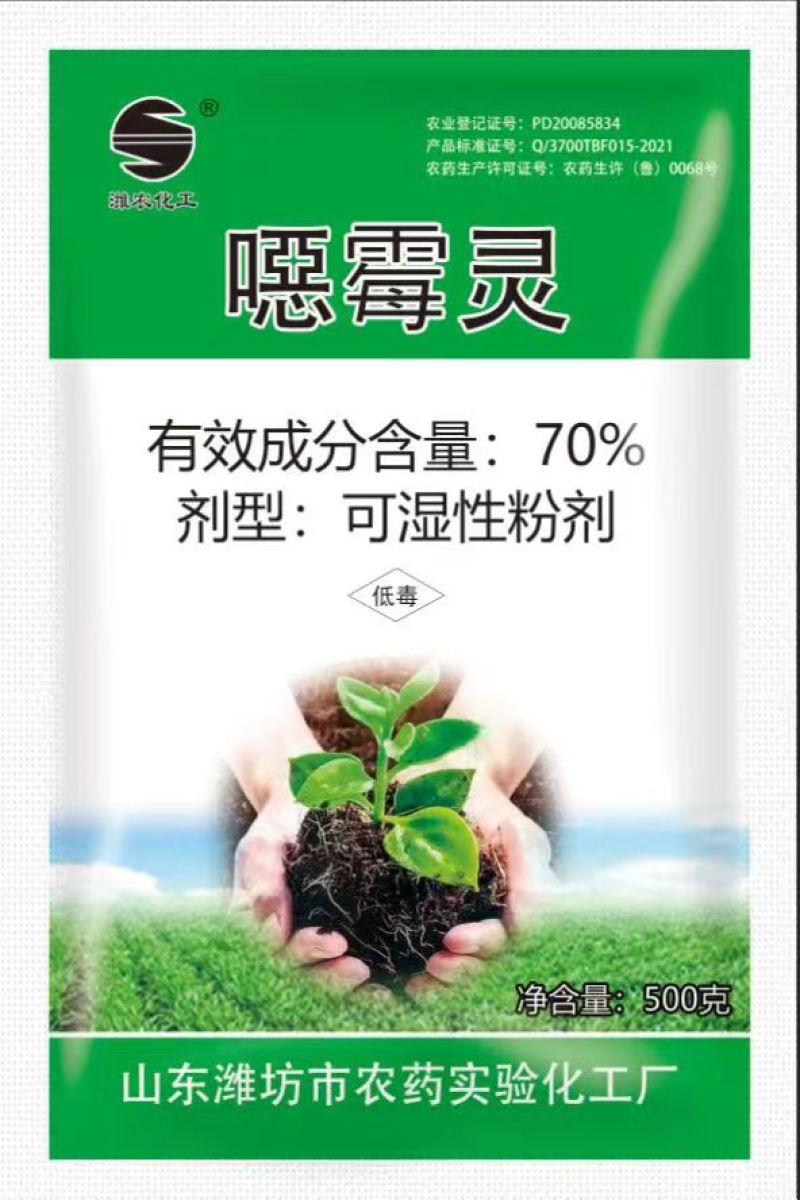 70恶霉灵对各种作物的立枯病青枯病枯萎病根腐病有很好的防