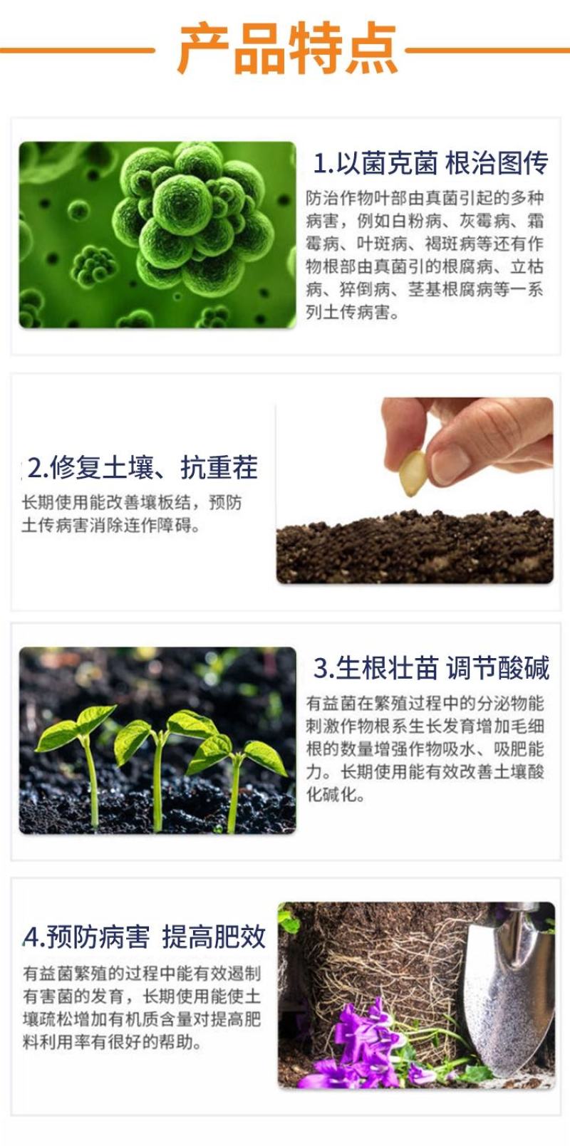 枯草芽孢杆菌复合型微生物菌肥防烂根死棵抗重茬微生物菌剂