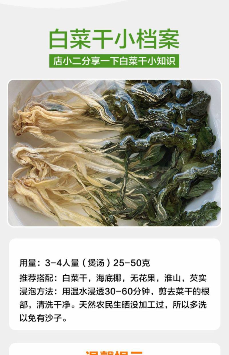 2023小白菜干广东农家自晒无沙无盐白菜干干货煲