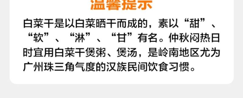 2023小白菜干广东农家自晒无沙无盐白菜干干货煲