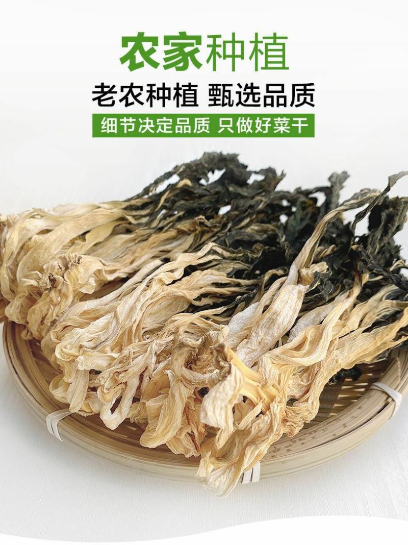 2023小白菜干广东农家自晒无沙无盐白菜干干货煲