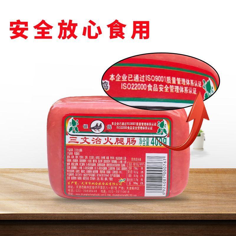 银鸽三文治火腿肠现货批发量大优惠商超摆摊熟食火锅食材