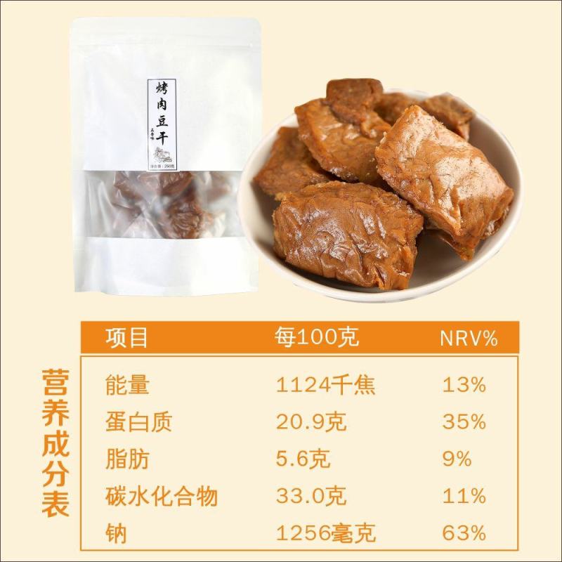 笋丝豆干250g1袋烤肉豆干网红豆脯笋片豆腐干夹笋豆