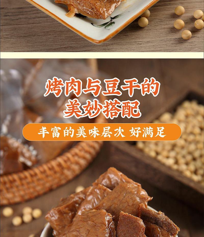笋丝豆干250g1袋烤肉豆干网红豆脯笋片豆腐干夹笋豆