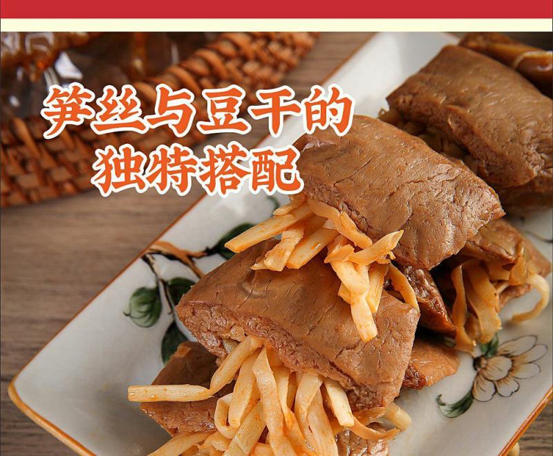 笋丝豆干250g1袋烤肉豆干网红豆脯笋片豆腐干夹笋豆