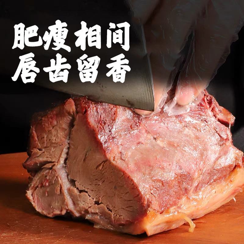 包邮带皮驴肉熟食凉菜真空包装半斤袋现货批发量大优惠酱驴肉