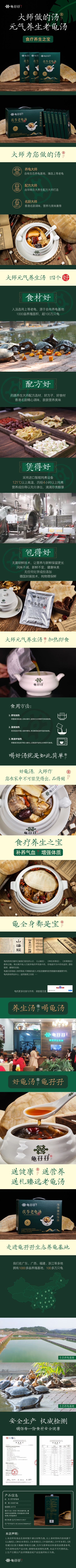 茯苓老龟汤预制菜养生汤