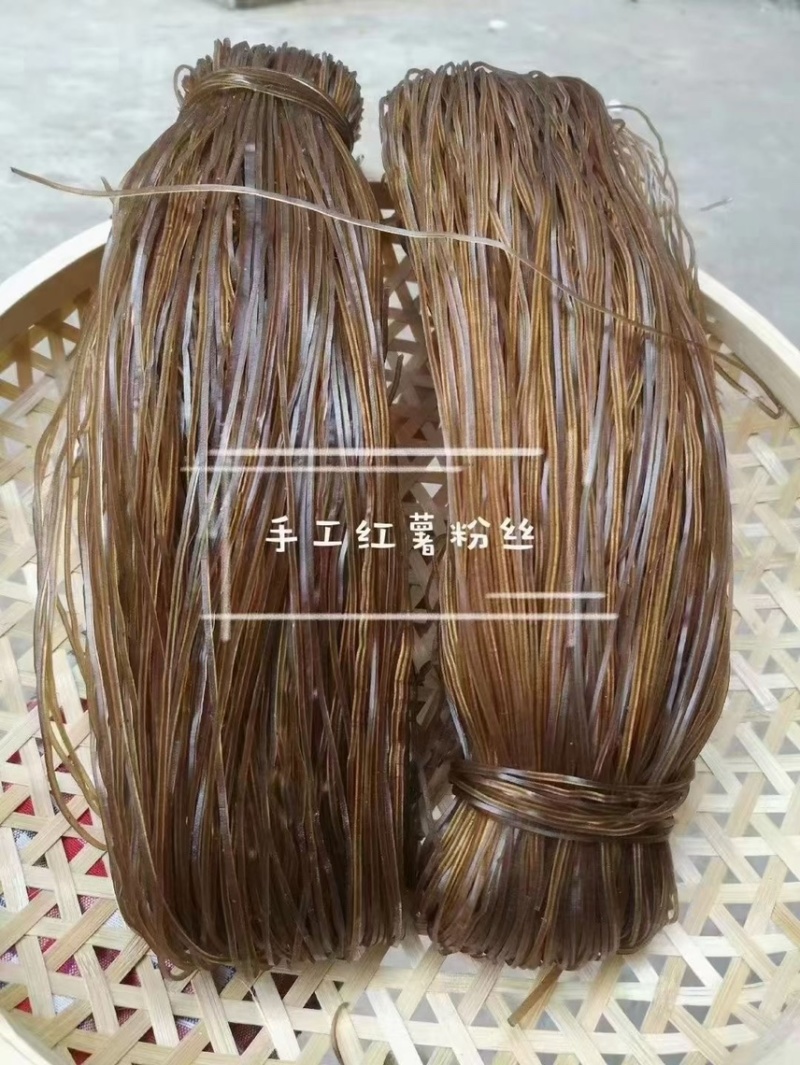 广东连平农家手工番薯粉丝