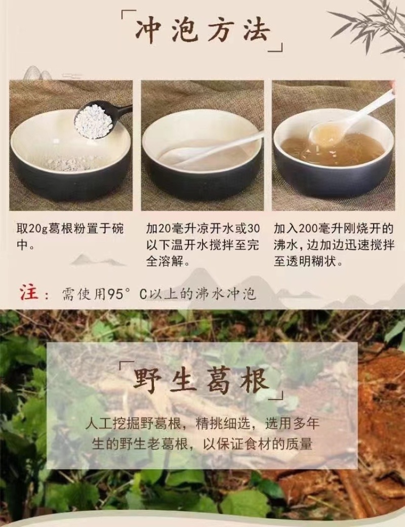粤北野生葛粉