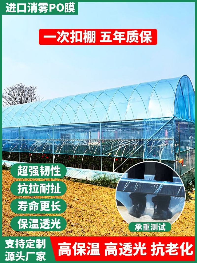 无滴膜，PO膜，养殖大棚黑白膜，保温毛毡，尺寸可定制
