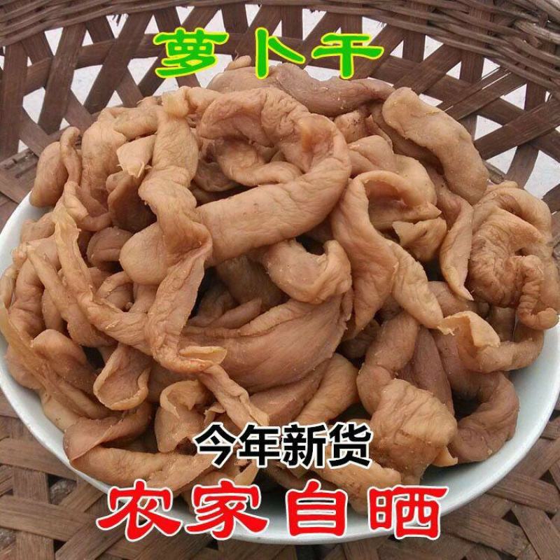 特产农家咸萝卜干脆爽口手工腌制咸卜条工厂直发