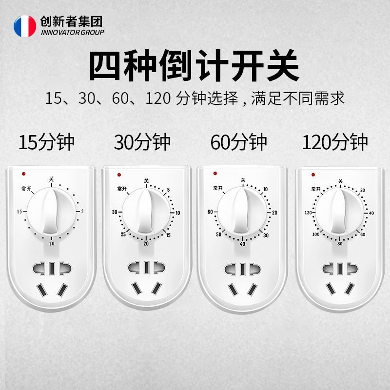 水泵定时器开关插座家用电源控制机械式60分钟倒计时关自动