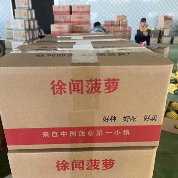 菠萝，梁姜