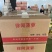 菠萝，梁姜