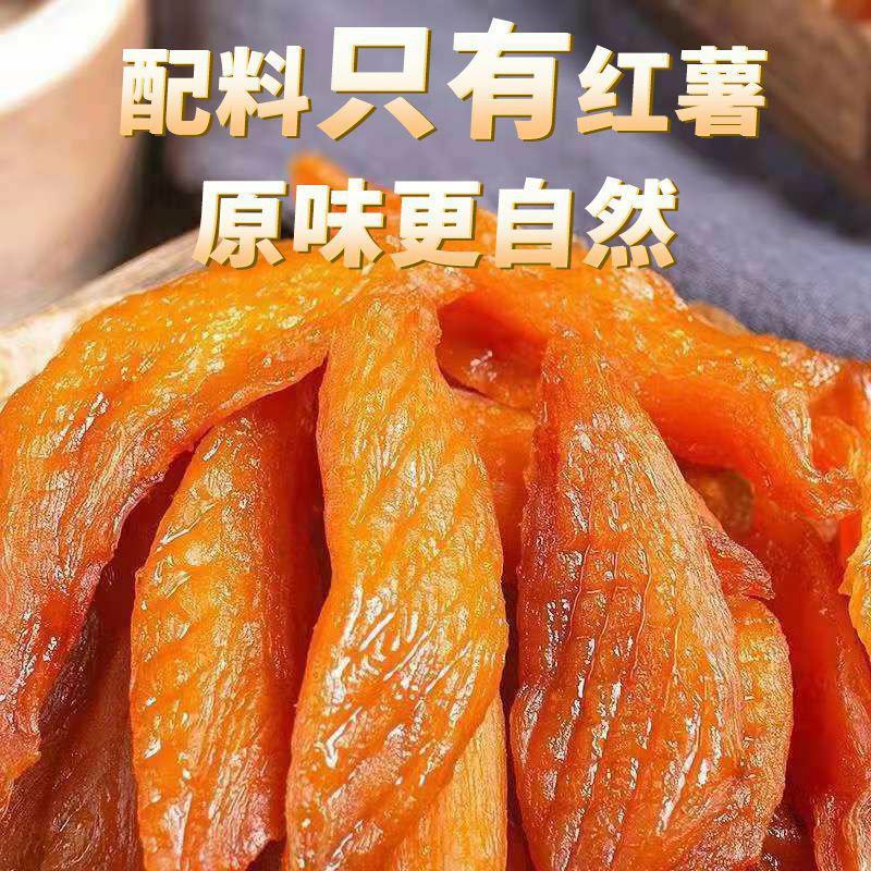 天然红薯干农家自制纯地瓜干倒蒸天然番薯，工厂直发
