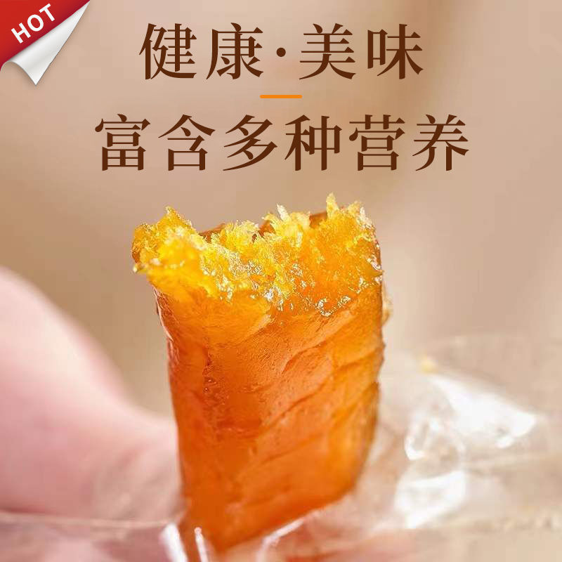 天然红薯干农家自制纯地瓜干倒蒸天然番薯，工厂直发