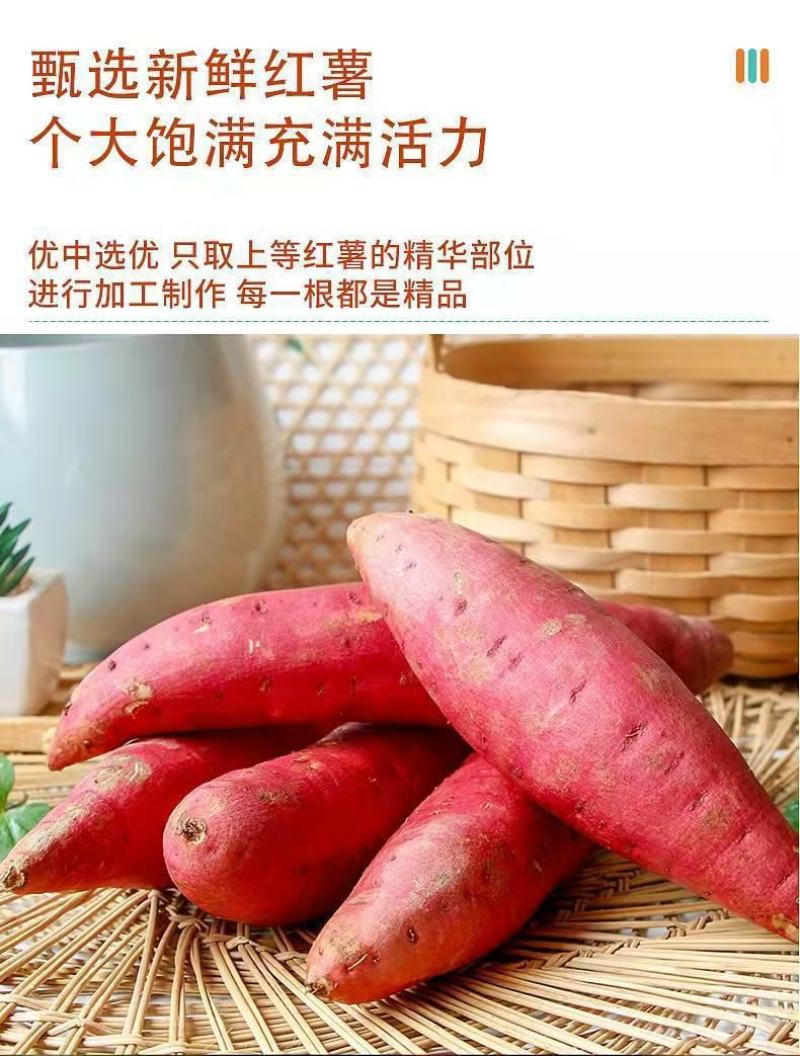 天然红薯干农家自制纯地瓜干倒蒸天然番薯，工厂直发