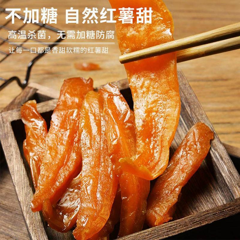 天然红薯干农家自制纯地瓜干倒蒸天然番薯，工厂直发