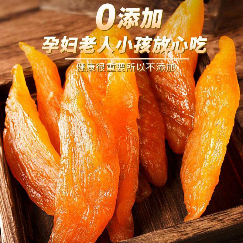 天然红薯干农家自制纯地瓜干倒蒸天然番薯，工厂直发