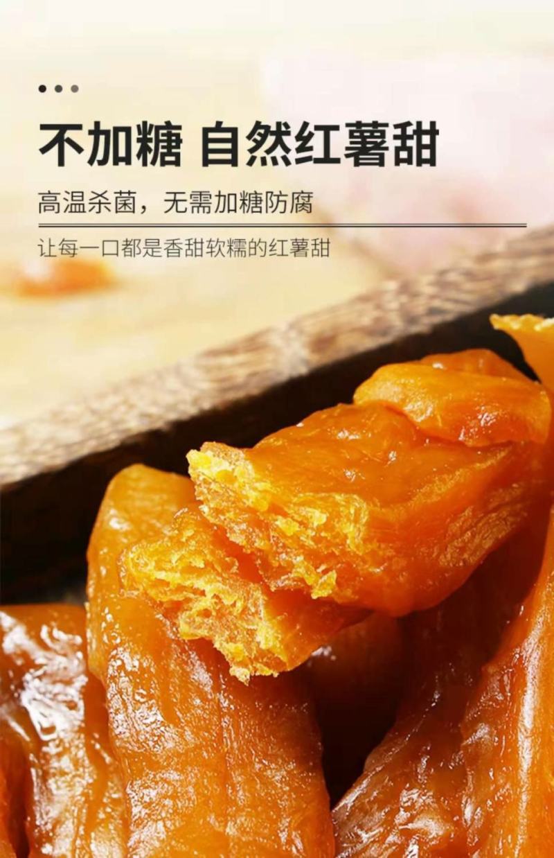 天然红薯干农家自制纯地瓜干倒蒸天然番薯，工厂直发