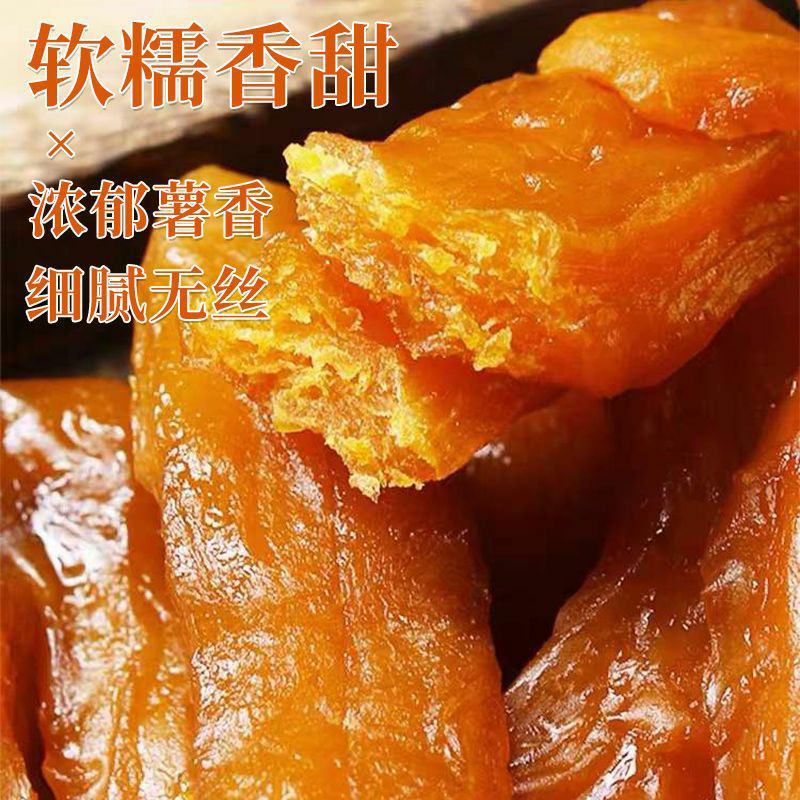 天然红薯干农家自制纯地瓜干倒蒸天然番薯，工厂直发